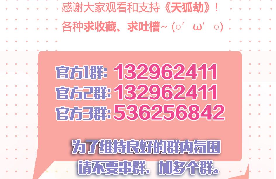 第067劫 战！ 143