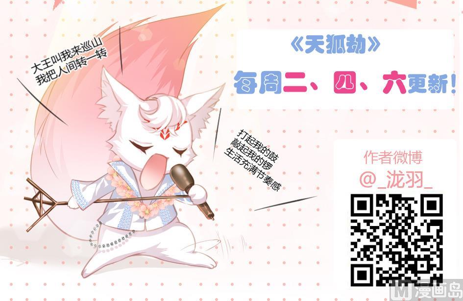 第067劫 战！ 144