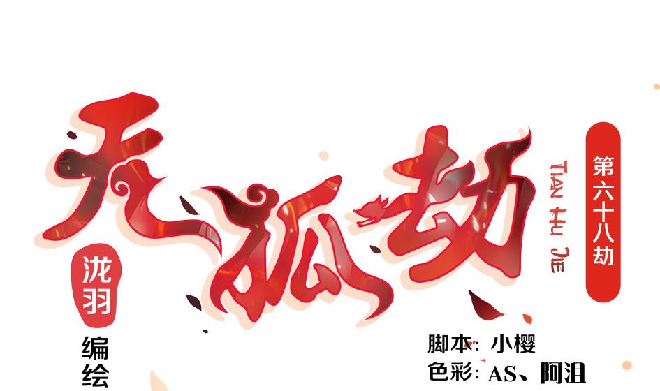 第068劫 战！ 20