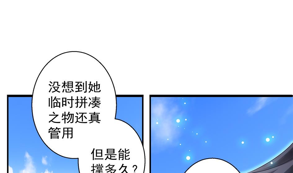 第068劫 战！ 213