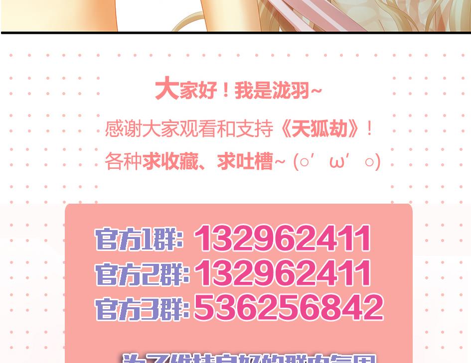 第068劫 战！ 253