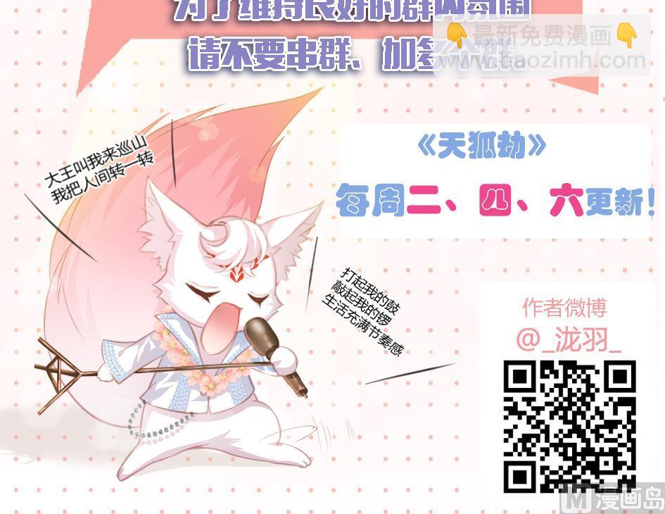 第068劫 战！ 254