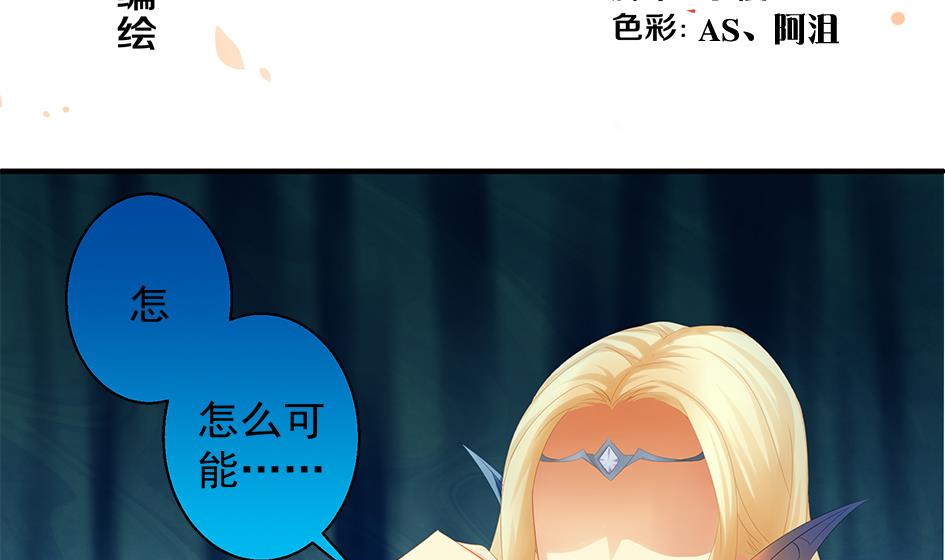 第069劫 掌门被刺，霏流倒戈？！1