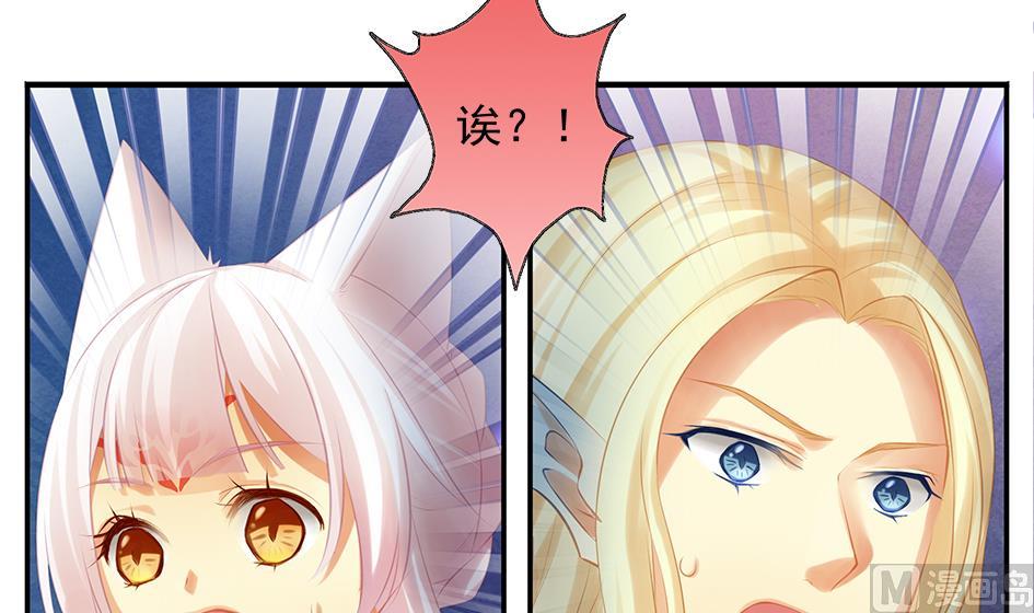 第069劫 掌门被刺，霏流倒戈？！11