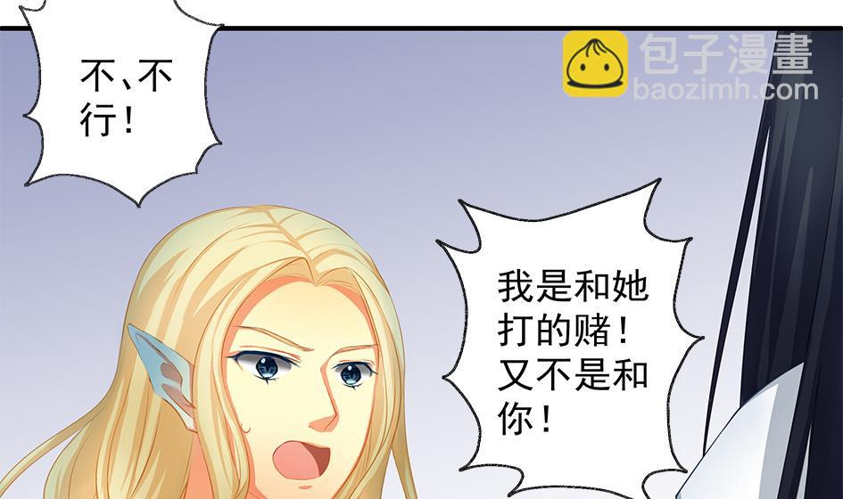 第069劫 掌门被刺，霏流倒戈？！13