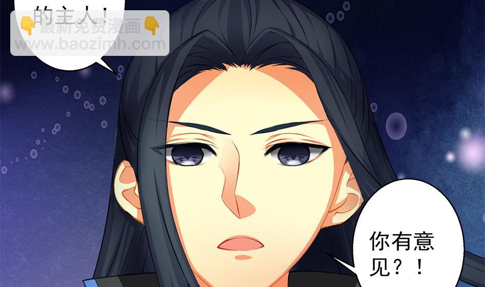 第069劫 掌门被刺，霏流倒戈？！15
