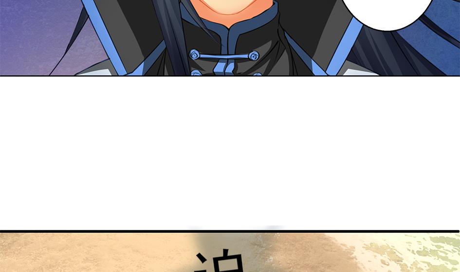 第069劫 掌门被刺，霏流倒戈？！16