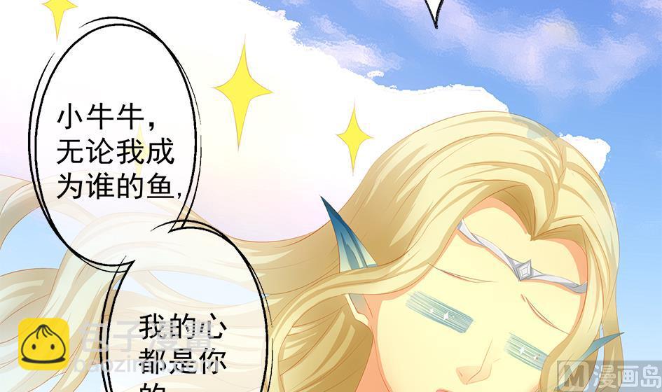 第069劫 掌门被刺，霏流倒戈？！20