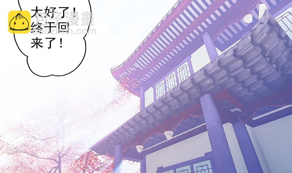 第069劫 掌门被刺，霏流倒戈？！24