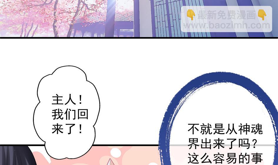 第069劫 掌门被刺，霏流倒戈？！25