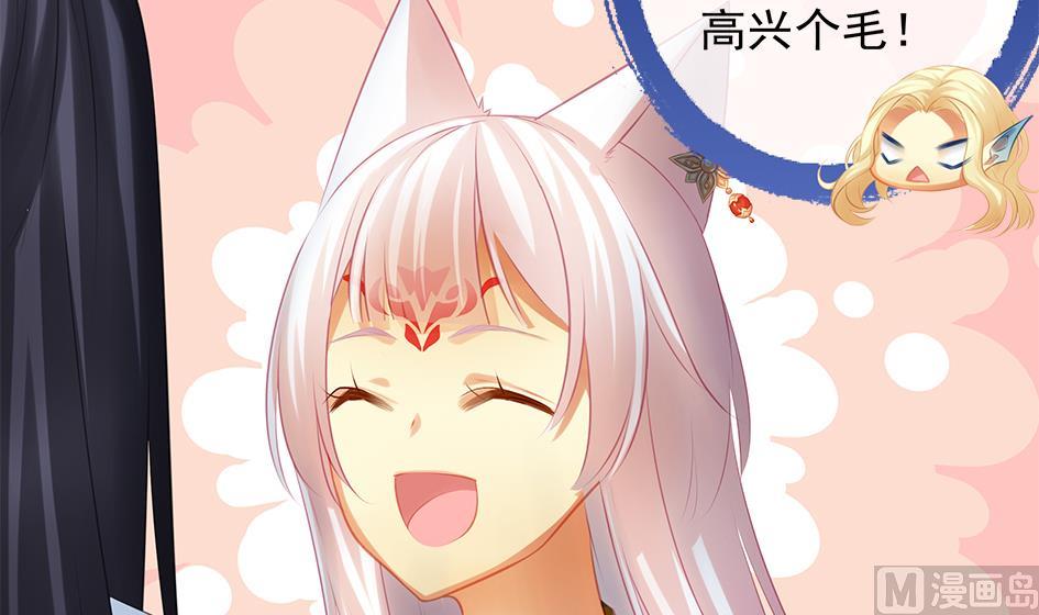 第069劫 掌门被刺，霏流倒戈？！26