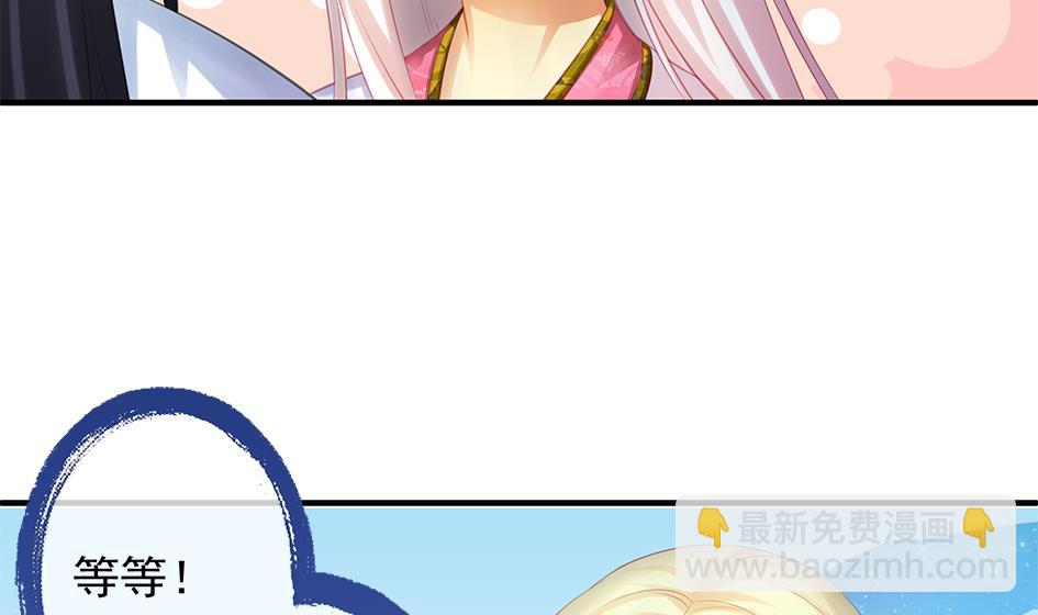 第069劫 掌门被刺，霏流倒戈？！27