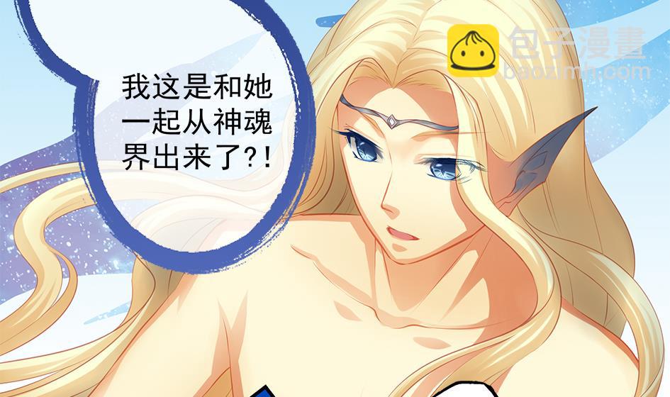 第069劫 掌门被刺，霏流倒戈？！28
