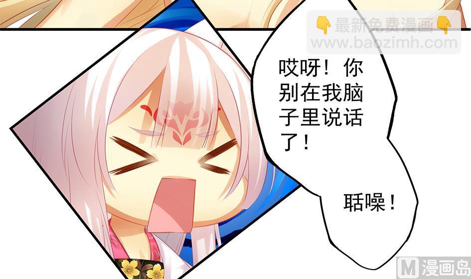 第069劫 掌门被刺，霏流倒戈？！29