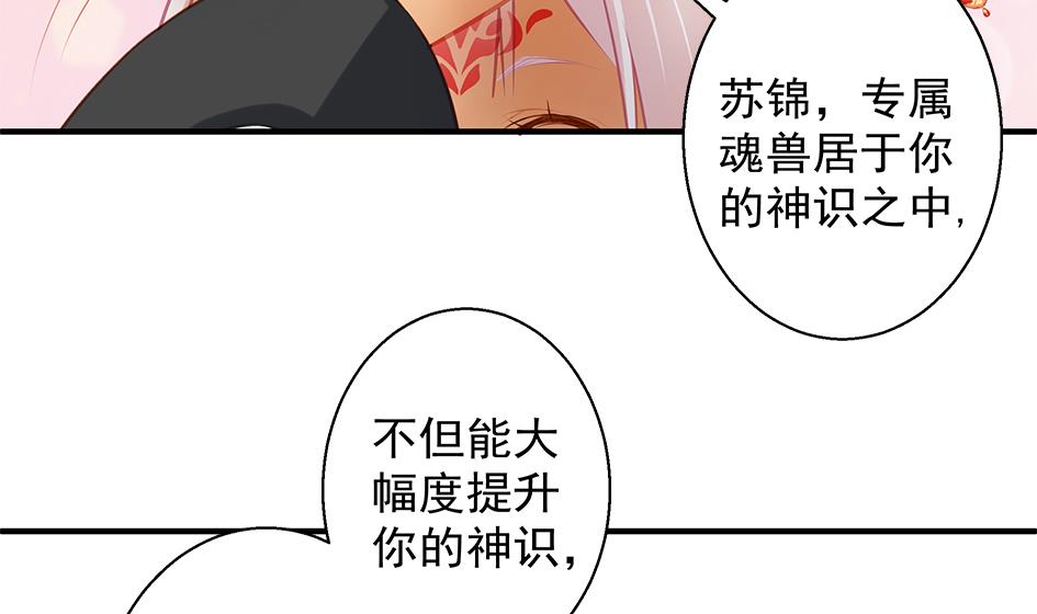 第069劫 掌门被刺，霏流倒戈？！31