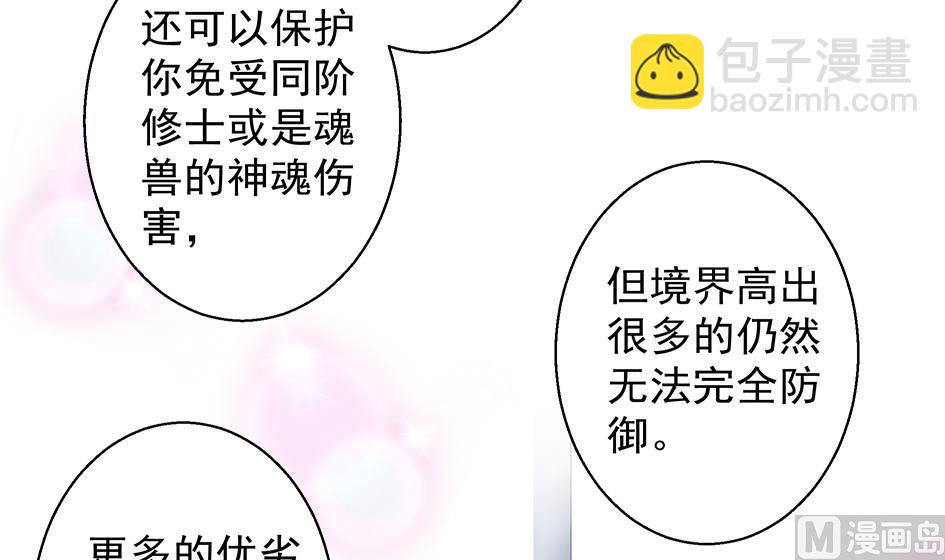 第069劫 掌门被刺，霏流倒戈？！32