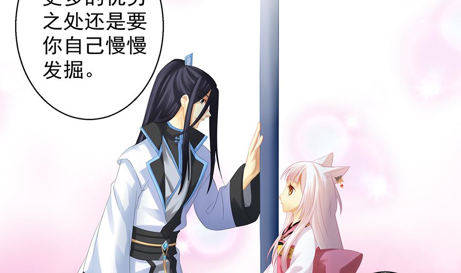 第069劫 掌门被刺，霏流倒戈？！33