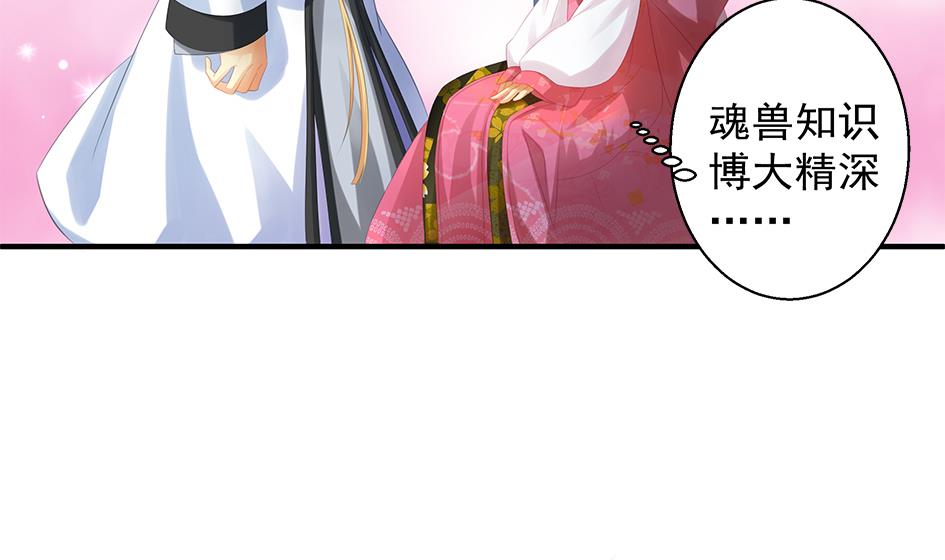 第069劫 掌门被刺，霏流倒戈？！34