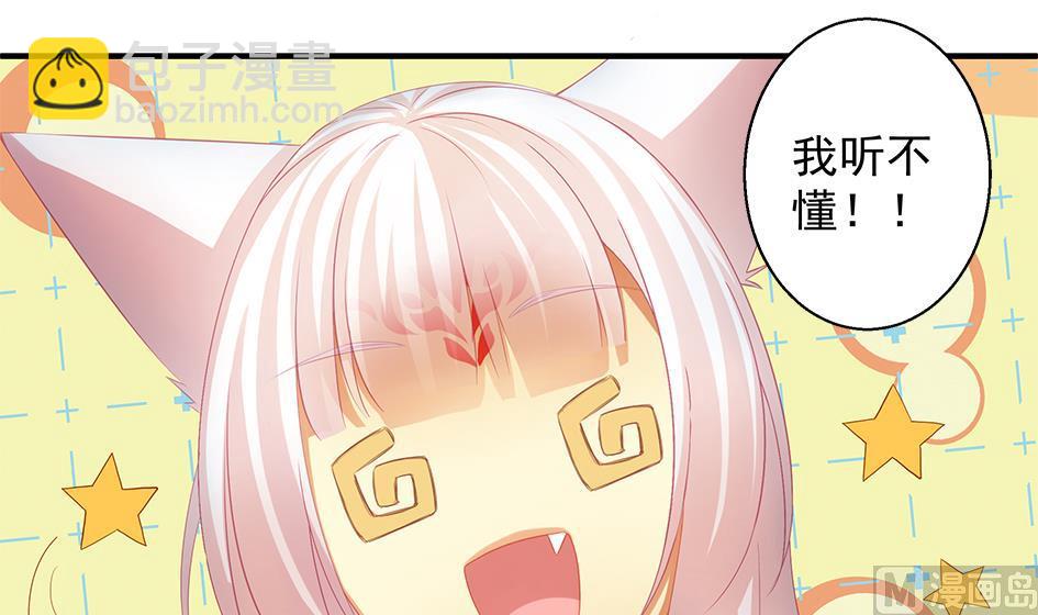 第069劫 掌门被刺，霏流倒戈？！35