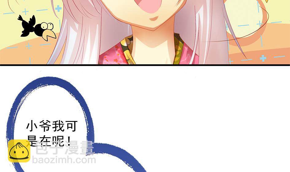第069劫 掌门被刺，霏流倒戈？！36