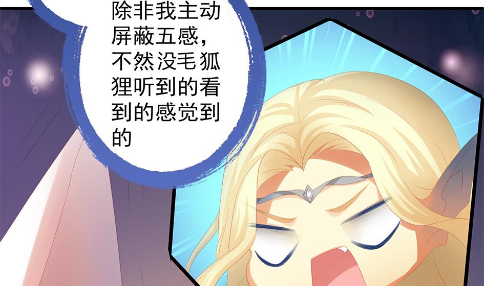 第069劫 掌门被刺，霏流倒戈？！37