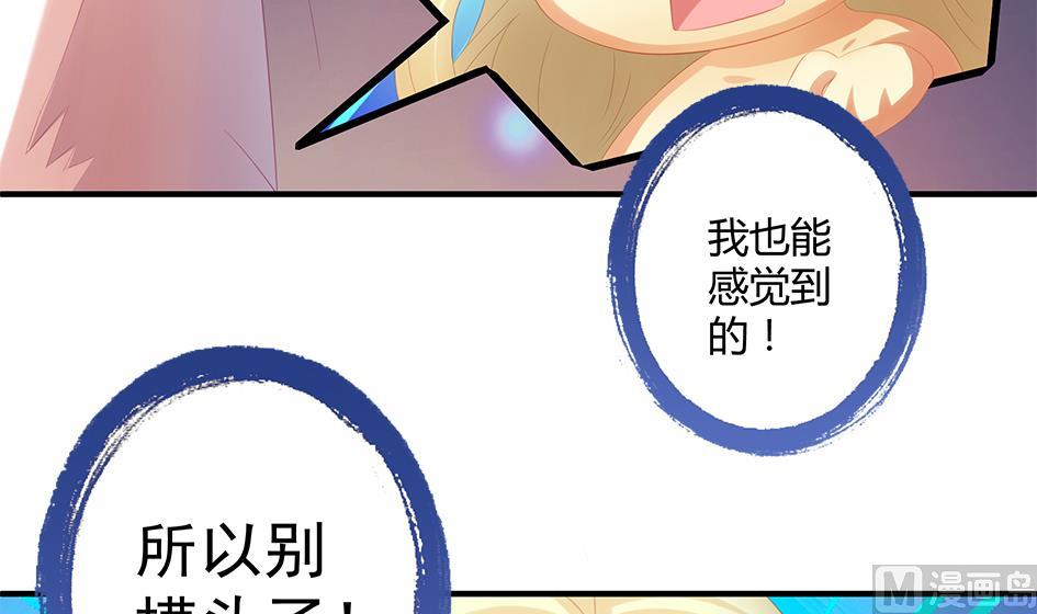 第069劫 掌门被刺，霏流倒戈？！38