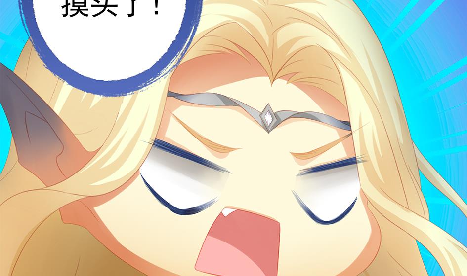 第069劫 掌门被刺，霏流倒戈？！39