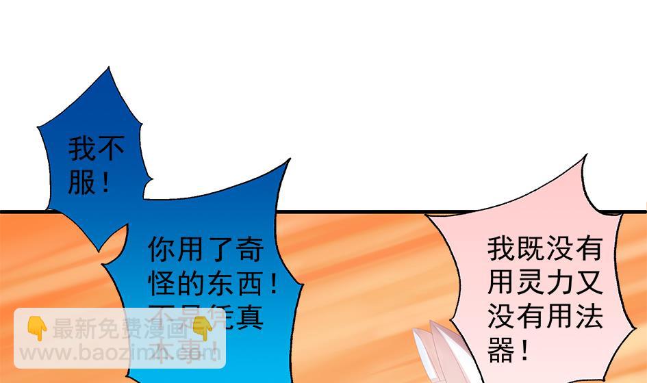 第069劫 掌门被刺，霏流倒戈？！4