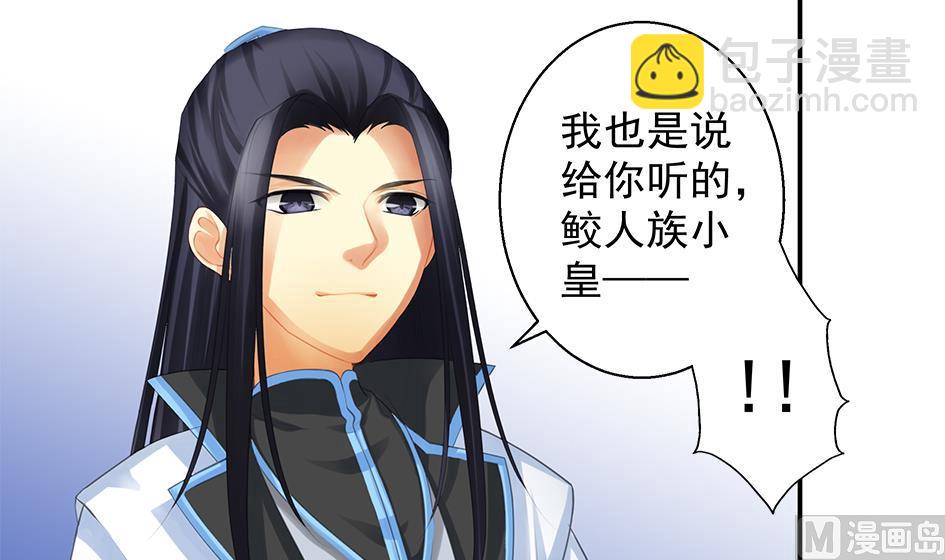 第069劫 掌门被刺，霏流倒戈？！41
