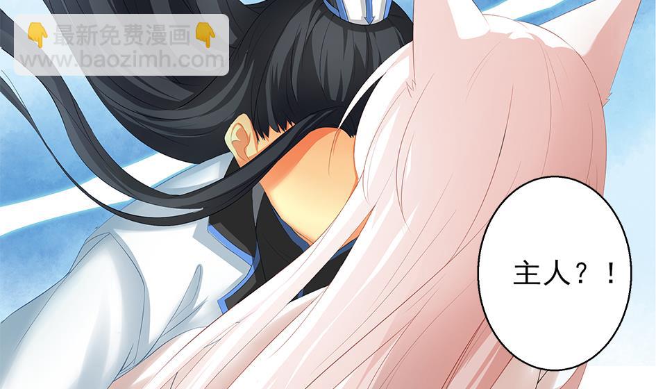 第069劫 掌门被刺，霏流倒戈？！43