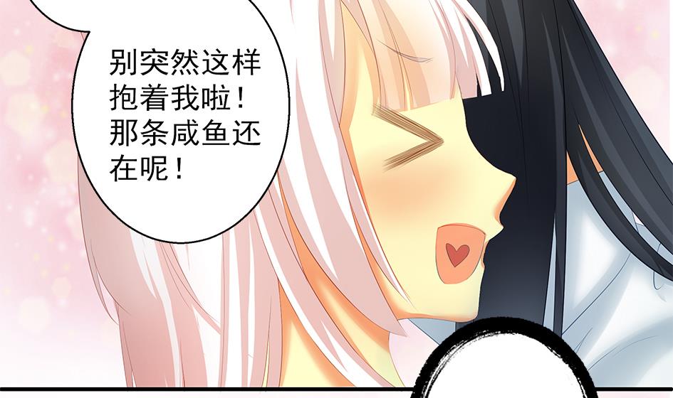 第069劫 掌门被刺，霏流倒戈？！45