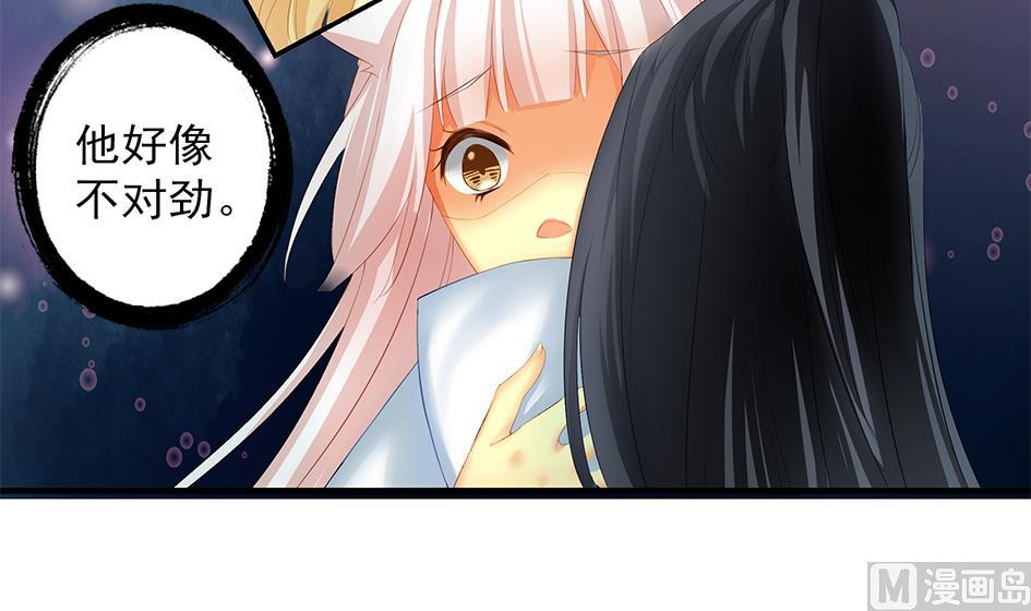 第069劫 掌门被刺，霏流倒戈？！47