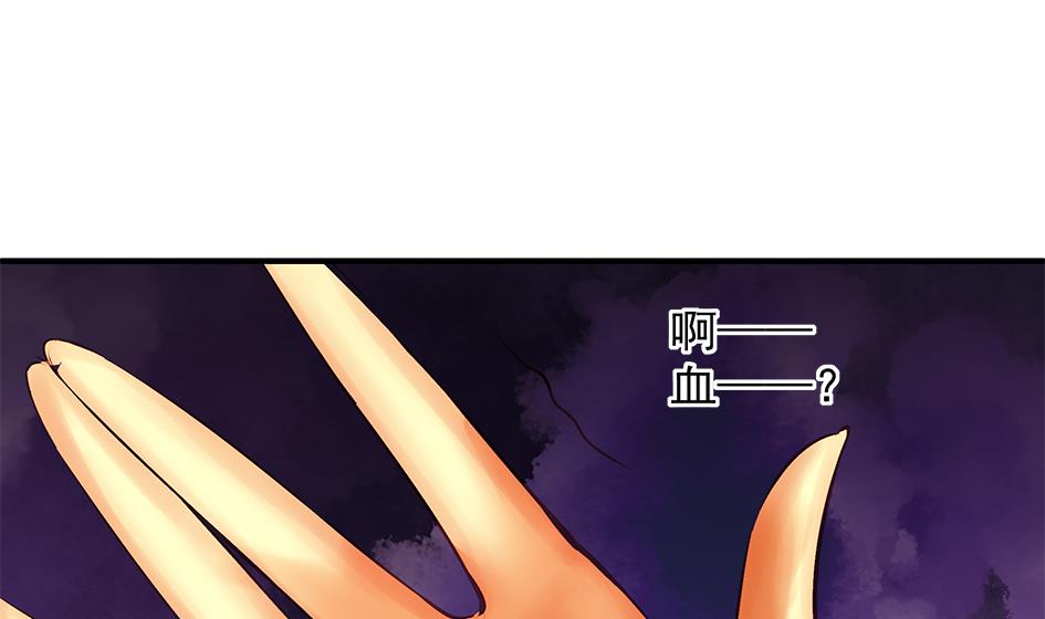 第069劫 掌门被刺，霏流倒戈？！52