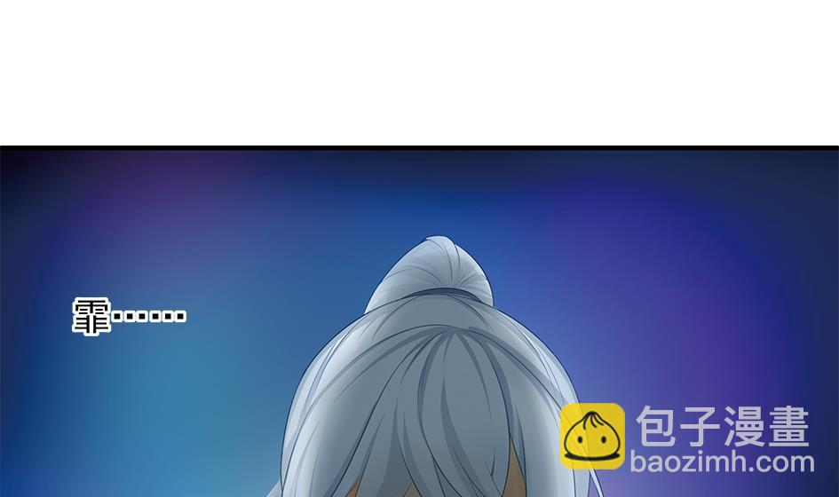 第069劫 掌门被刺，霏流倒戈？！56