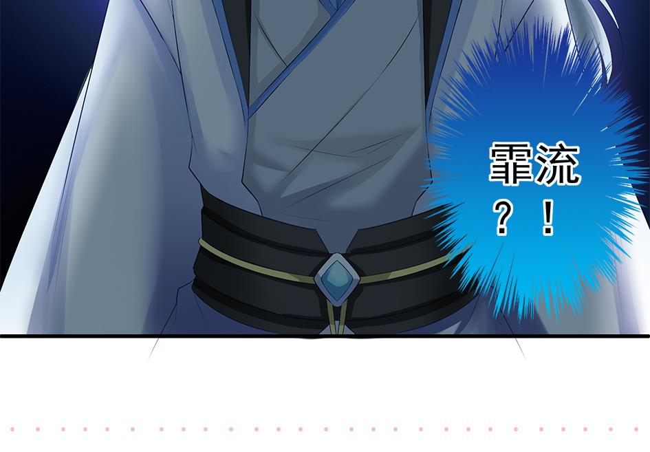 第069劫 掌门被刺，霏流倒戈？！58