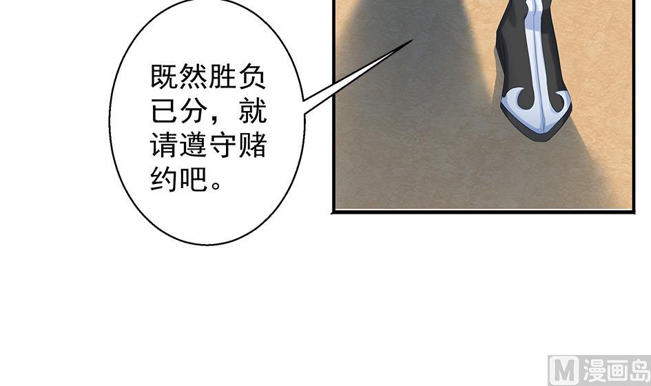 第069劫 掌门被刺，霏流倒戈？！8