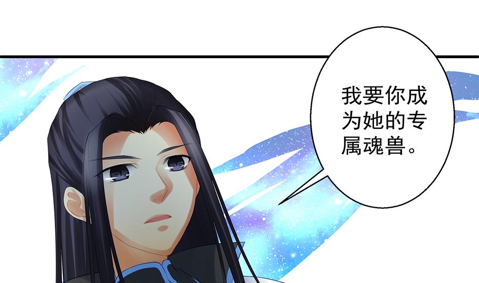 第069劫 掌门被刺，霏流倒戈？！9