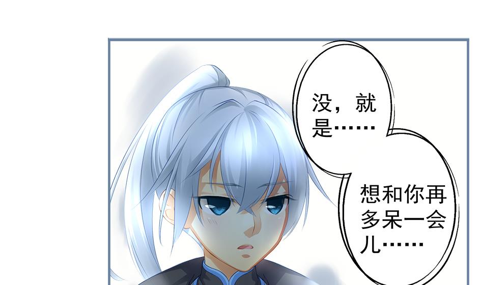 第070劫 温柔的背叛10