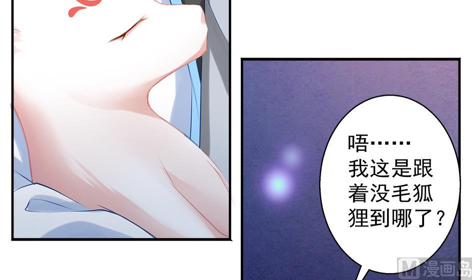 第070劫 温柔的背叛29