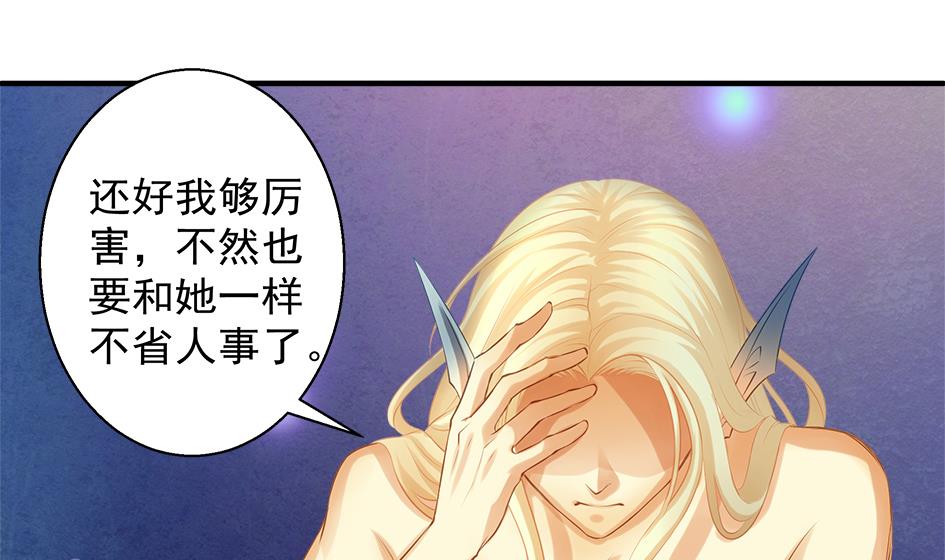 第070劫 温柔的背叛31