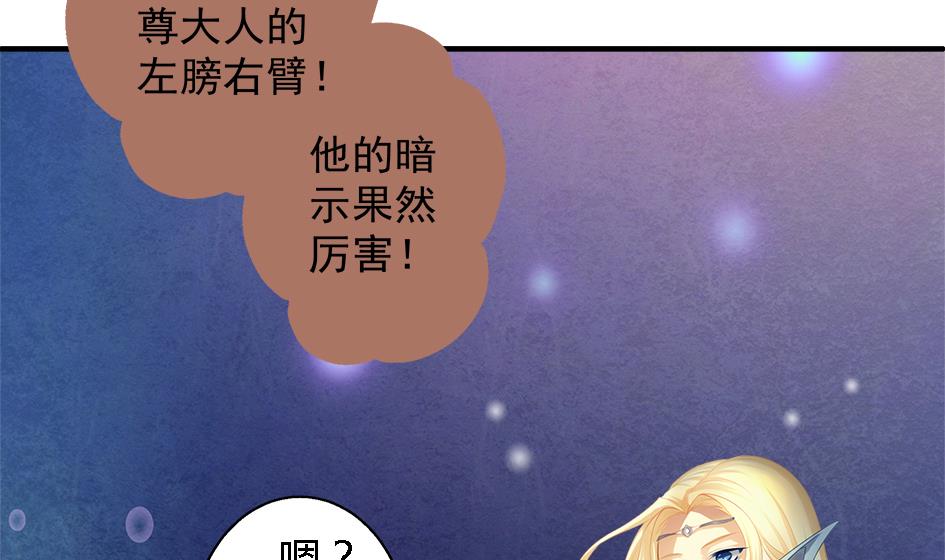 第070劫 温柔的背叛33