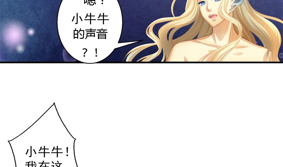 第070劫 温柔的背叛34