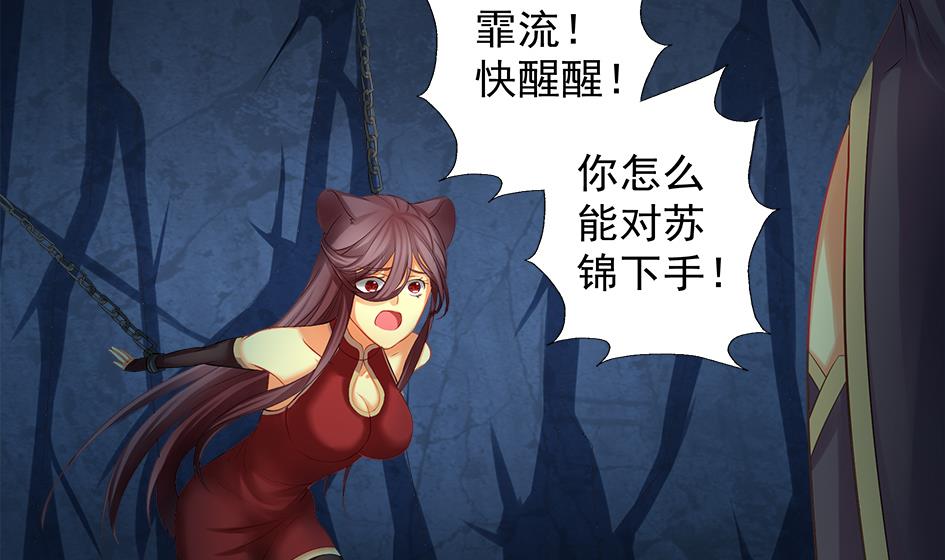 第070劫 温柔的背叛37