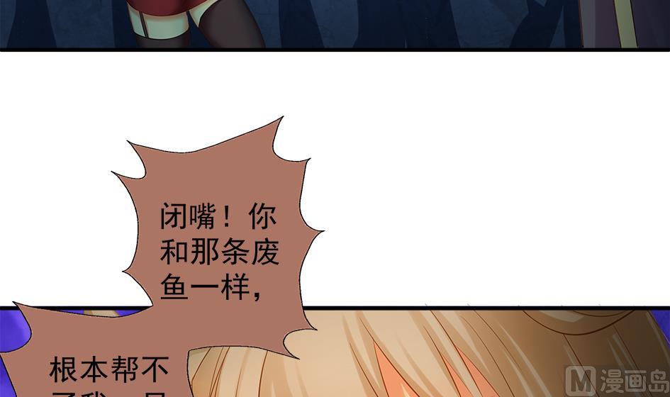 第070劫 温柔的背叛38