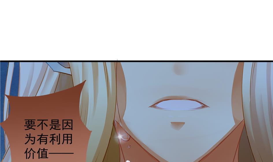 第070劫 温柔的背叛42
