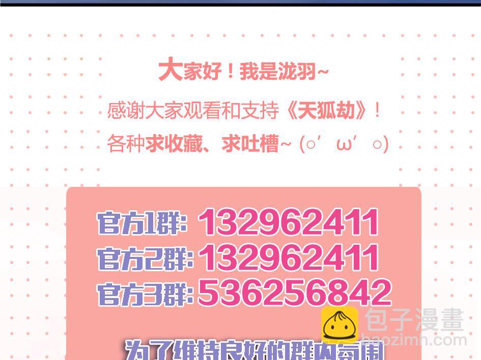 第070劫 温柔的背叛46