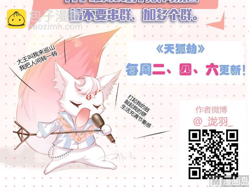 第070劫 温柔的背叛47