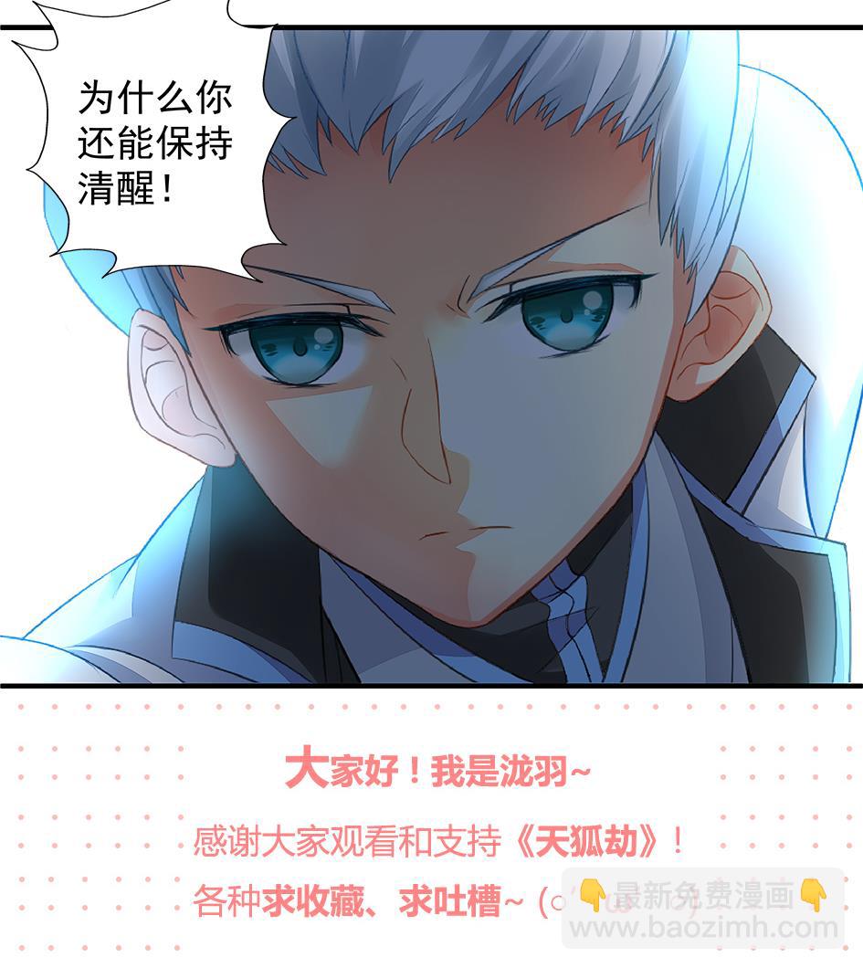 第072劫 形势逆转46