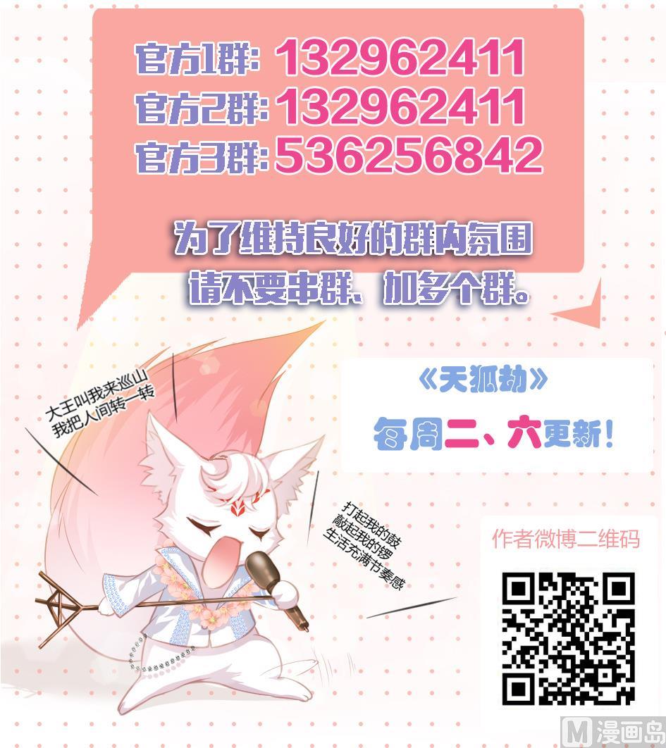 第072劫 形势逆转47