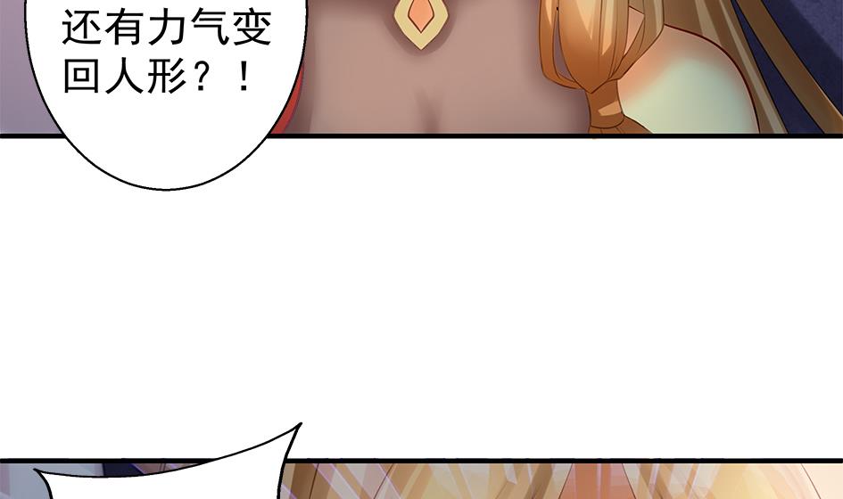 第072劫 形势逆转6